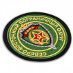 Шеврон Погранвойск Северо-Восточный пограничный округ