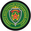 Шеврон Погранвойск Северо-Восточный пограничный округ