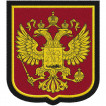 Шеврон России Государственный герб