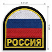 Шеврон Россия