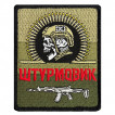 Шеврон "Штурмовик" на полевом триколоре (8х10см)