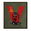 Шеврон V Сталин СССР