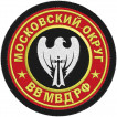 Шеврон Московский военный округ