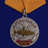 Медаль Кижуч