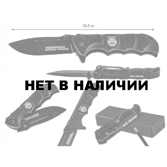 Складной нож "ФСО"