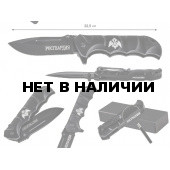 Складной нож "Росгвардия"