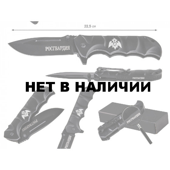 Складной нож "Росгвардия"