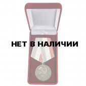 Советская медаль Ветеран труда