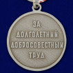 Советская медаль Ветеран труда