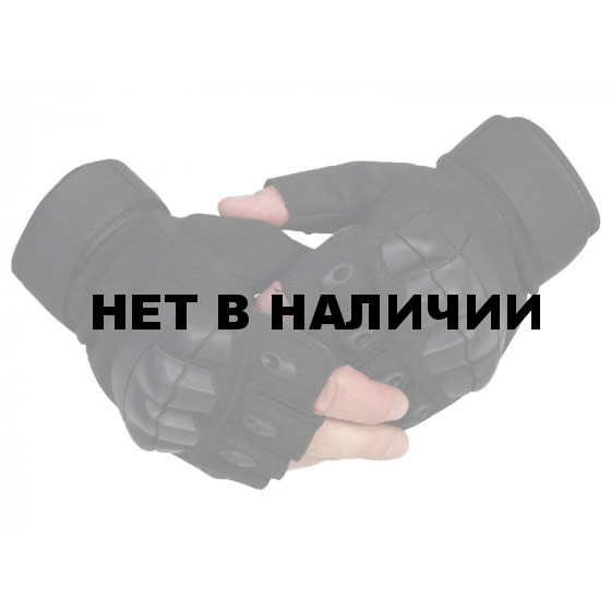 Стрелковые перчатки без пальцев