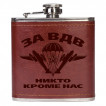 Сувенирная фляжка "За ВДВ!"