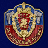Сувенирная накладка За Московский Уголовный розыск