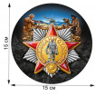 Сувенирная наклейка ветерану Афганской войны