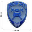 Светоотражающий шеврон МВД Полиция (клеевое крепление – 10х7.5см)