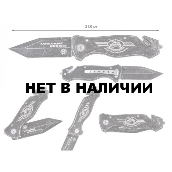 Тактический нож Танковые войска