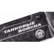 Тактический нож Танковые войска