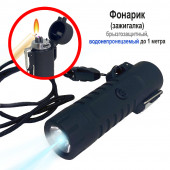 Тактический водонепроницаемый LED-фонарь с зажигалкой (черный)