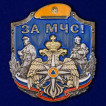 Тематическая накладка За МЧС