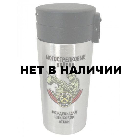 Термокружка Мотострелковые войска