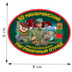 Термопринт 30 Маканчинский пограничный отряд