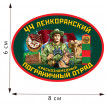 Термопринт 44 Ленкоранский пограничный отряд