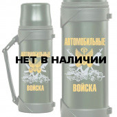 Термос "Автомобильные войска"