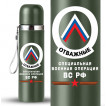 Термос Отважные ZOV