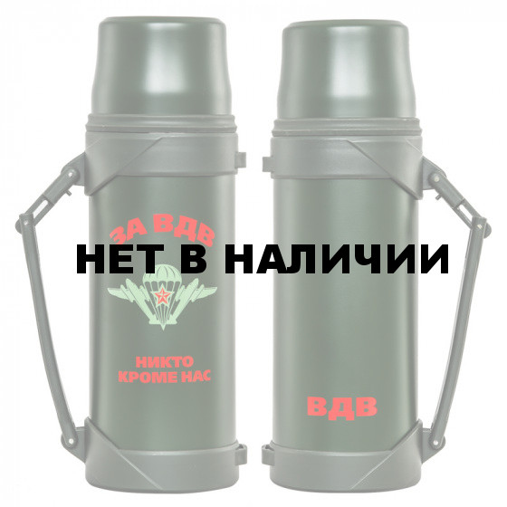 Термос "Воздушно-десантные войска"