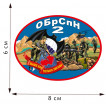 Термотрансфер 2 ОБрСпН