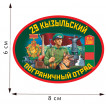 Термотрансфер «29 Кызыльский пограничный отряд»