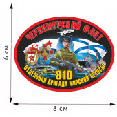 Термотрансфер 810 ОБрМП