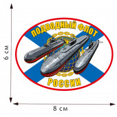 Термотрансфер Подводный флот России