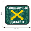 Термотрансфер шеврон Ландшафтный дизайн