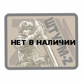 Термотрансфер Штурм-Z