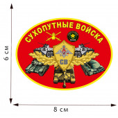 Термотрансфер Сухопутные войска