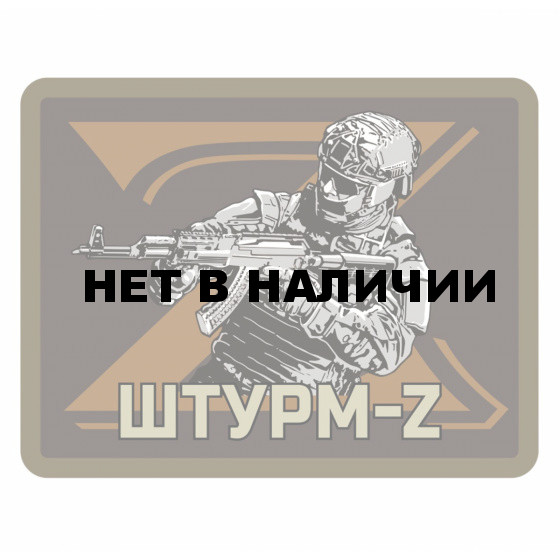 Термотрансфер в стиле Z Штурм