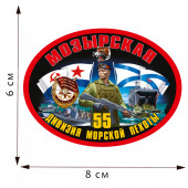 Топовая картинка для сублимации 55 Дивизия Морской Пехоты