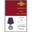 Медаль в ознаменование сотой годовщины Полиции России на подставке