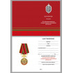 Медаль 3 ОБрСпН ВВ МВД Республики Беларусь