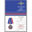 Медаль 300-летие Российской полиции в наградном футляре