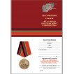 Медаль 40 лет ввода Советских войск в Афганистан на подставке
