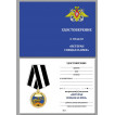 Медаль Спецназа ВМФ Ветеран на подставке