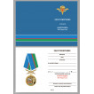 Медаль Батя ВДВ с мечами в футляре с удостоверением