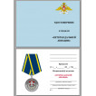 Латунная медаль Ветеран дальней авиации (в футляре)
