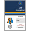 Медаль Ветеран Гидрометеорологической службы ВС РФ на подставке