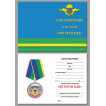 Медаль Ветерану воздушно-десантных войск