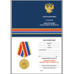 Медаль Выпускнику Кадетского Корпуса в наградном футляре