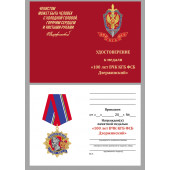 Юбилейный орден 100 лет ФСБ 1 степени (53 мм)