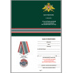 Медаль За службу в Сортавальском пограничном отряде