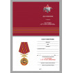 Медаль За службу в 17 ОСН Авангард на подставке